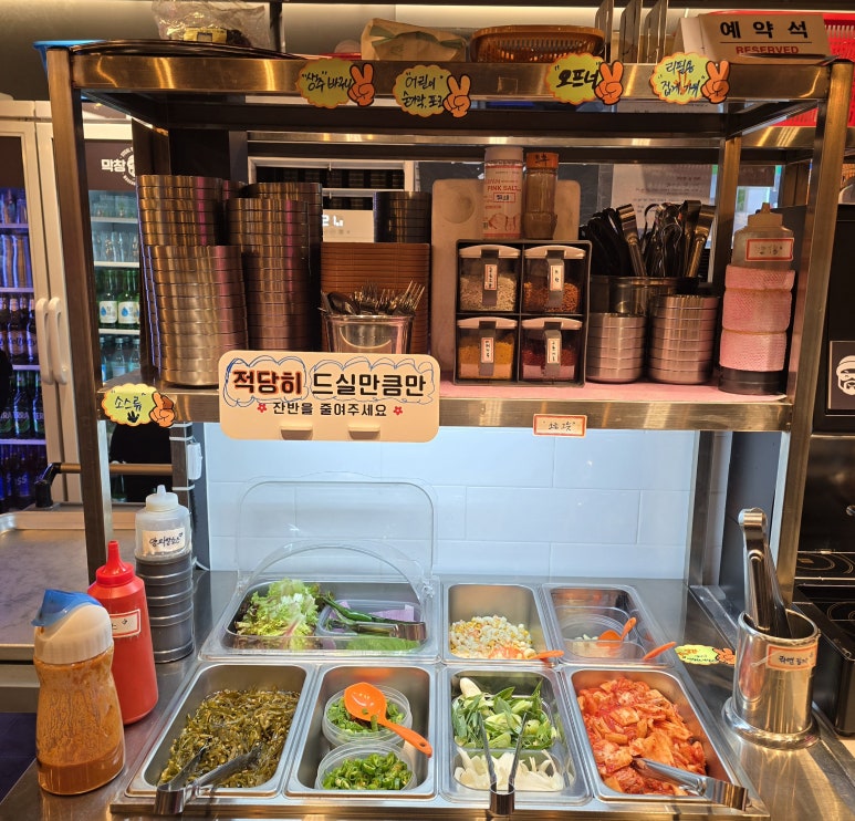막창도둑파동점 이미지