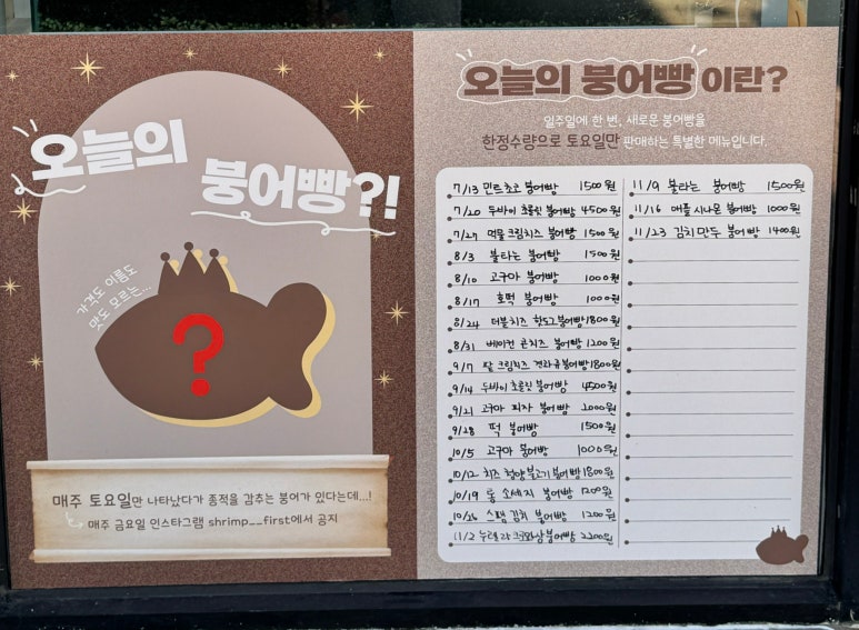 일등붕어빵 이미지