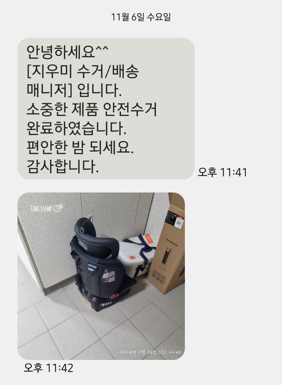 유모차세탁카시트세탁지우미 이미지