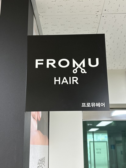 뮤헤어 이미지