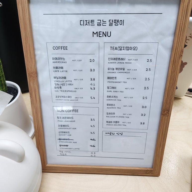 디저트굽는달팽이 이미지