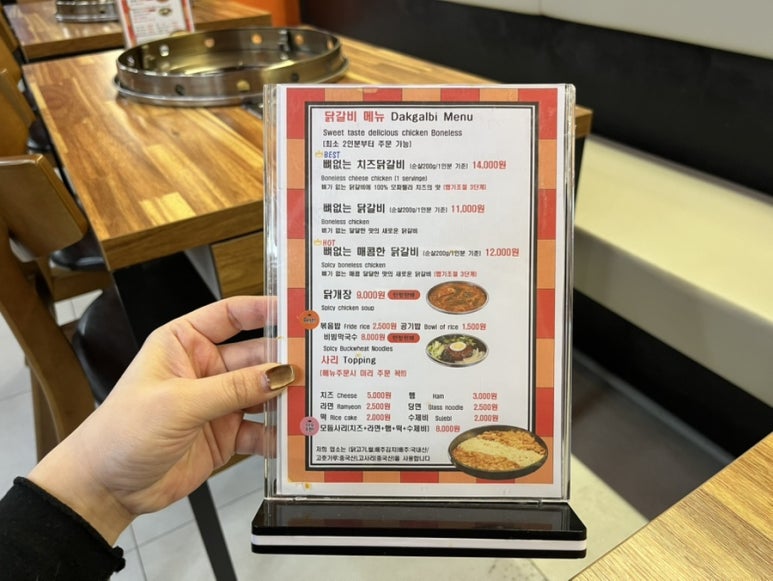 중앙닭갈비(본점) 이미지