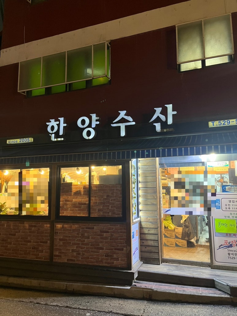 한양수산 이미지