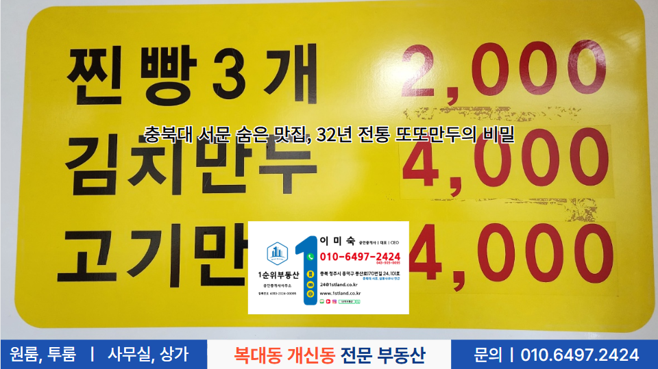 또또만두 이미지