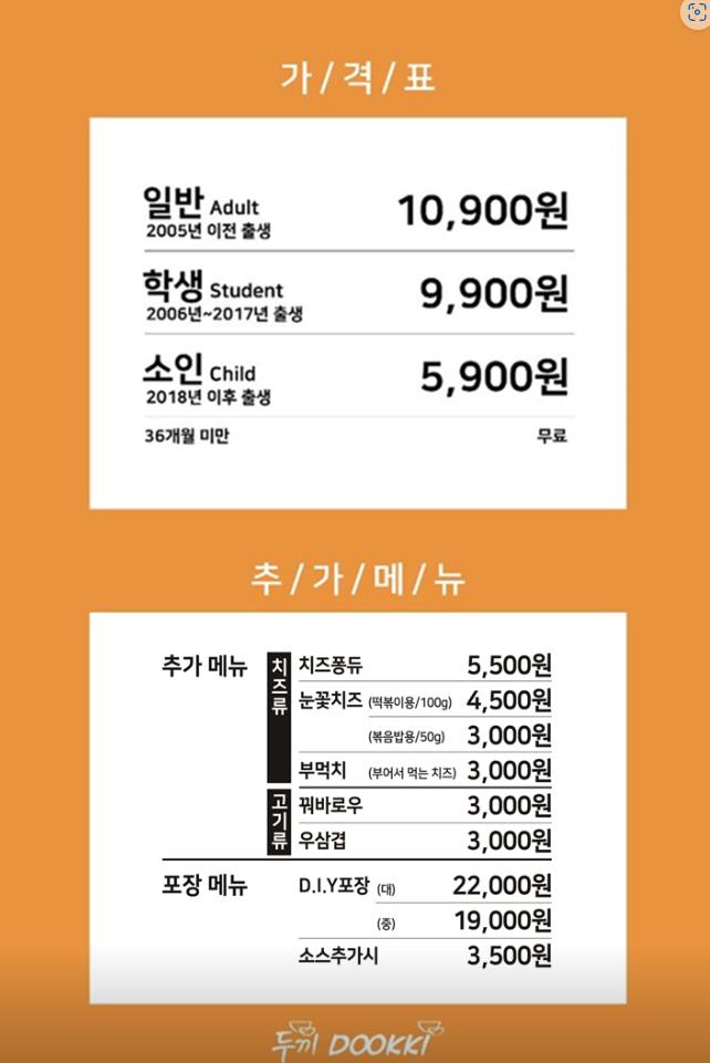 두끼화성새솔점 이미지