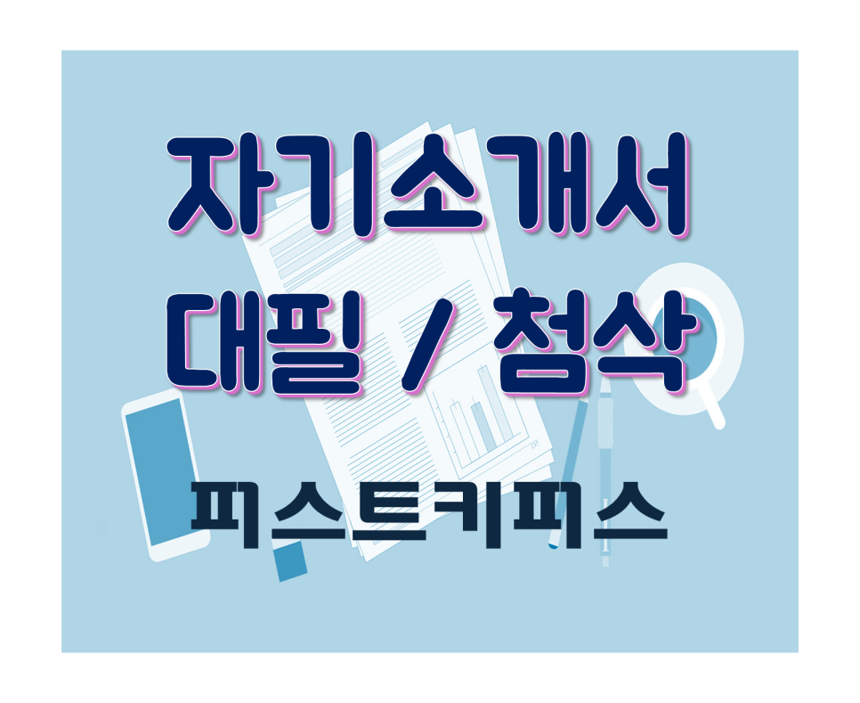 퍼스트키퍼스 이미지