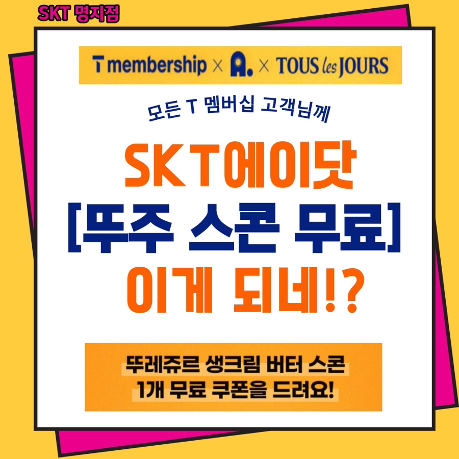 뚜레쥬르 명지점 이미지