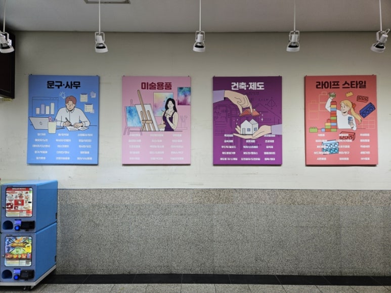한가람문구센터 이미지