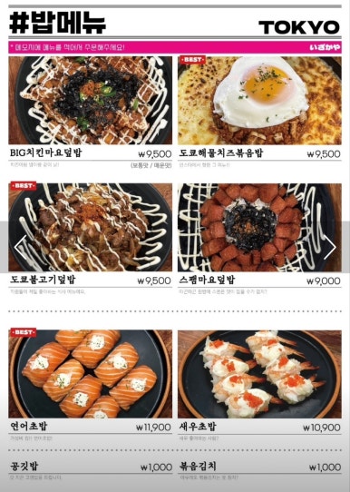 도쿄시장 동명점 이미지