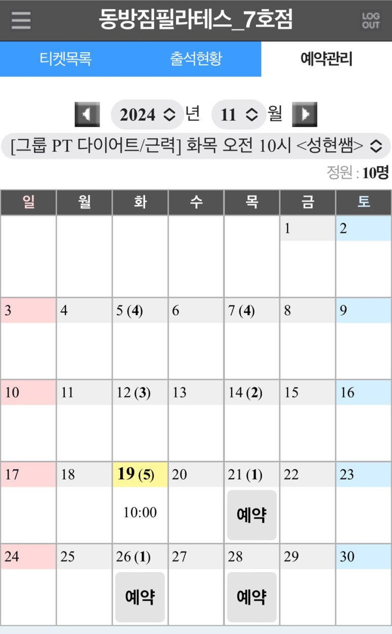 동방헬스장 이미지