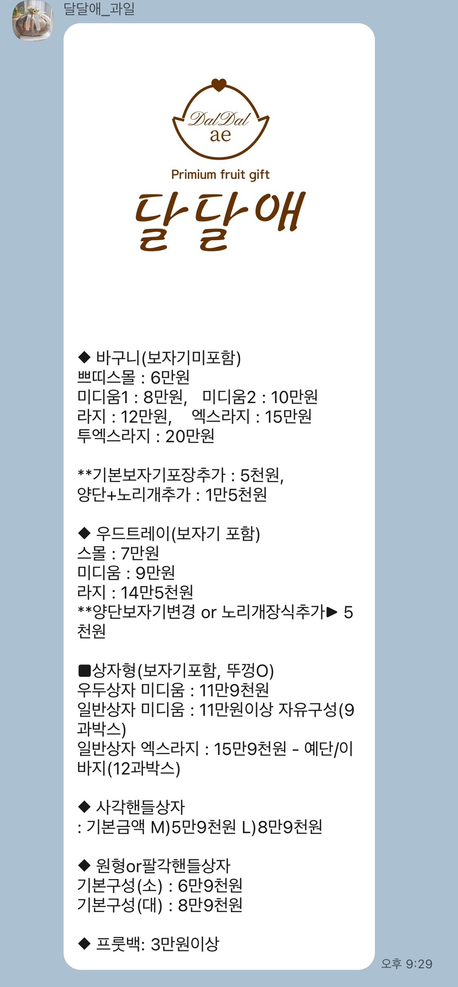 달달애 이미지