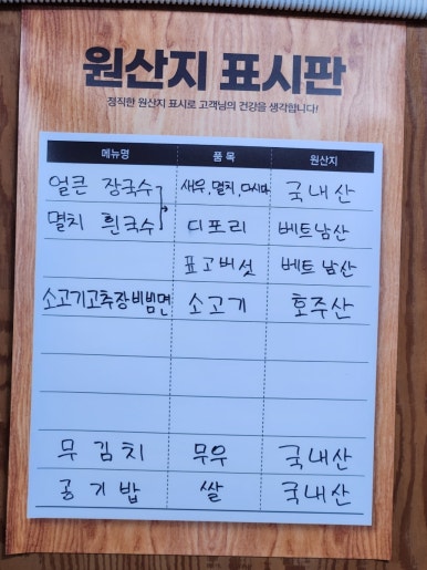 미래도국수집 이미지