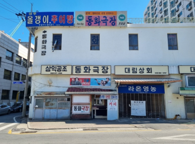 주식회사 인동 이미지
