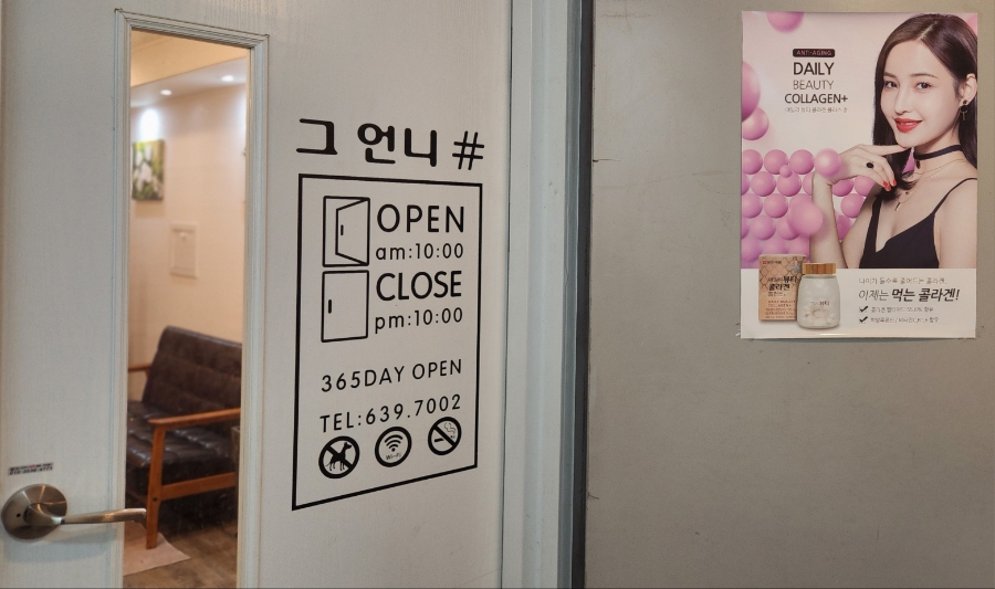 그언니샵스킨앤바디 이미지
