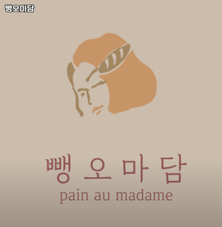 뺑오마담 이미지