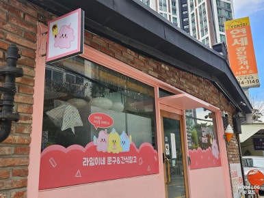 라임이네문구 이미지