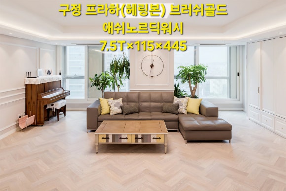 골드워시 이미지