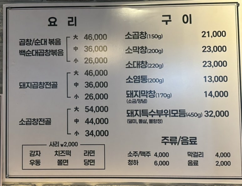 백억곱창루원시티 이미지