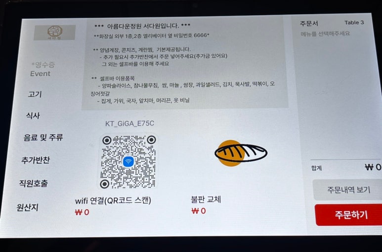 서다원 탕정본점 이미지