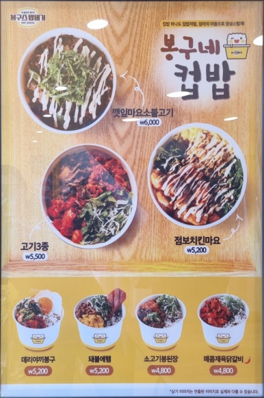 봉구스밥버거 가평점 이미지