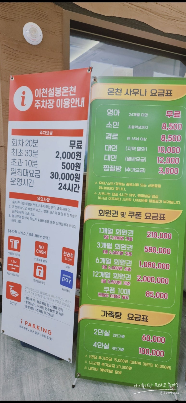 (주)이천설봉온천 이미지