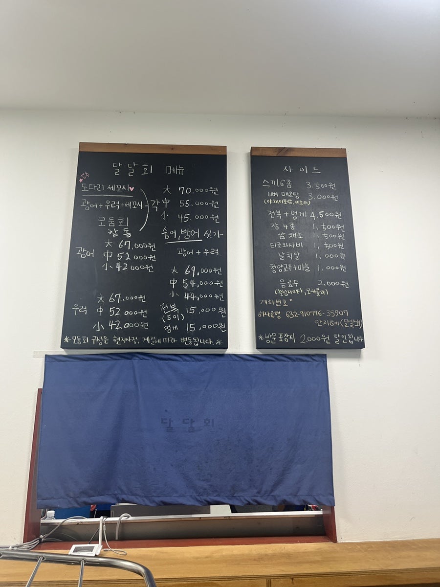 달달회 이미지
