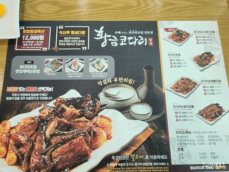 황금코다리(광주매월점) 이미지