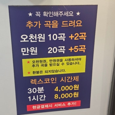 렉스코인노래연습장 이미지