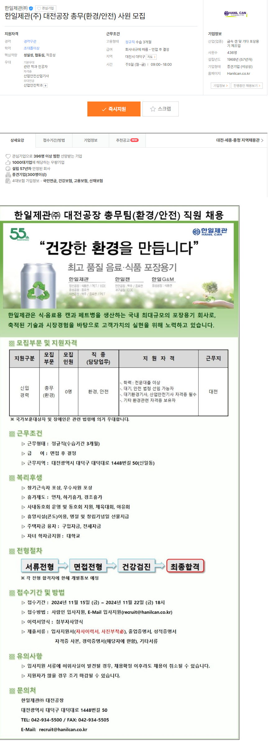 한일제관(주) 이미지