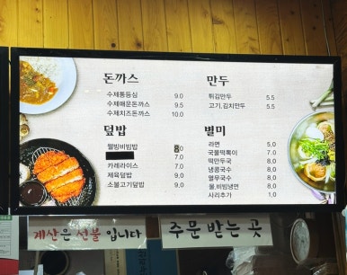 두레마을우동집 이미지