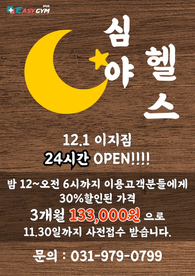 이지짐 이미지