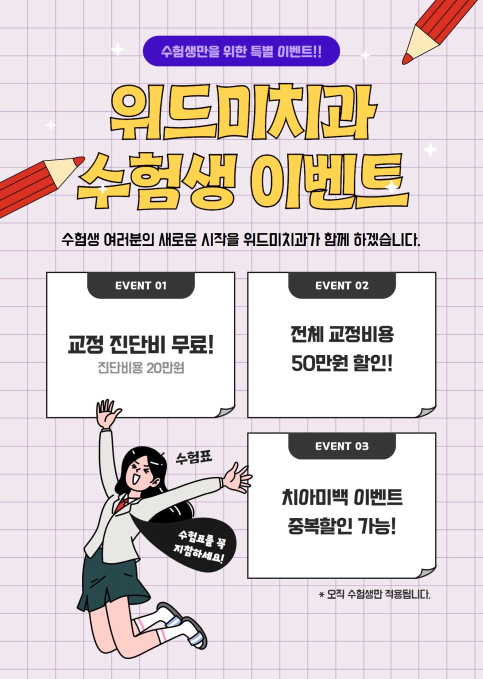 위드미 이미지
