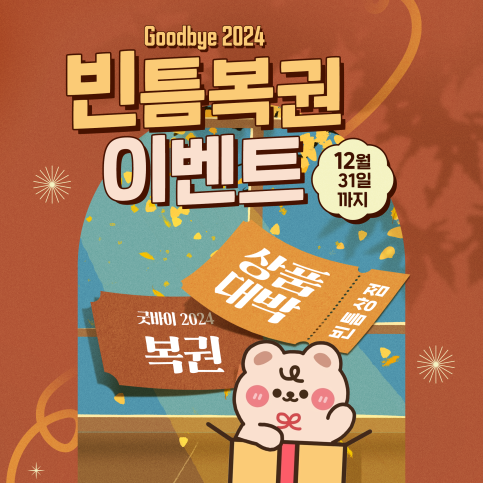 빈틈상점 이미지