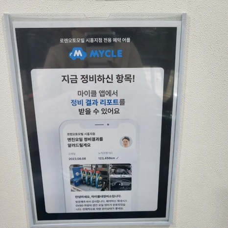 로렌오토모빌 이미지