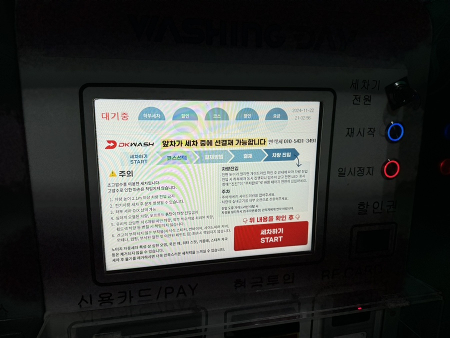 미평주유소 이미지