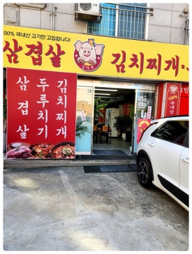명품김치찌개 이미지