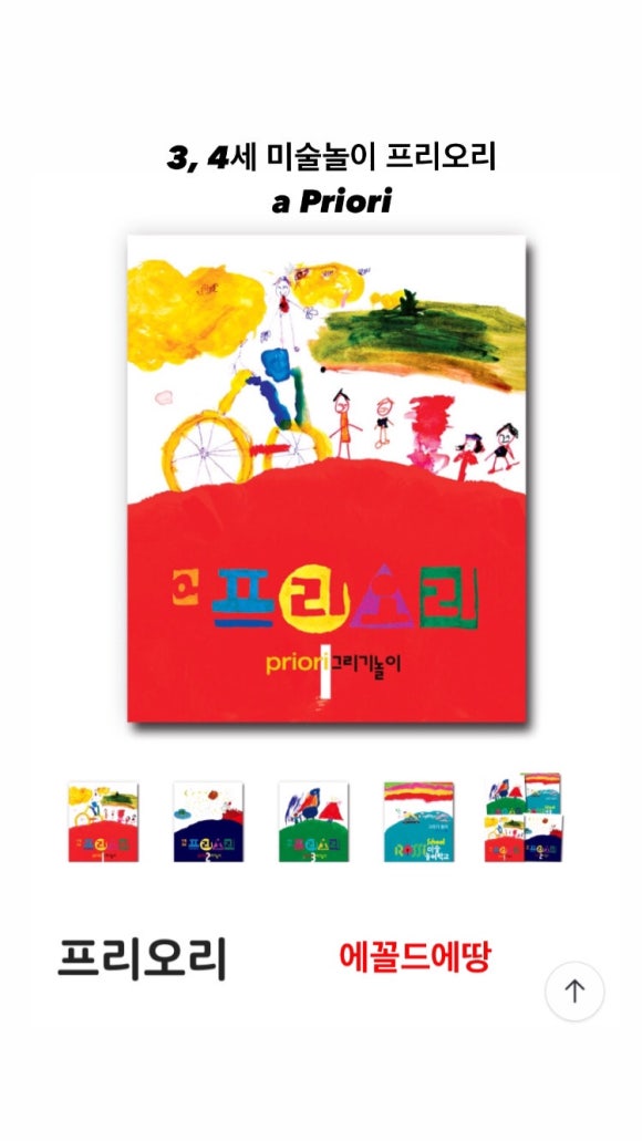 에꼴드에땅창의센터 이미지
