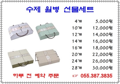 일본수제베이커리 야키타테 이미지