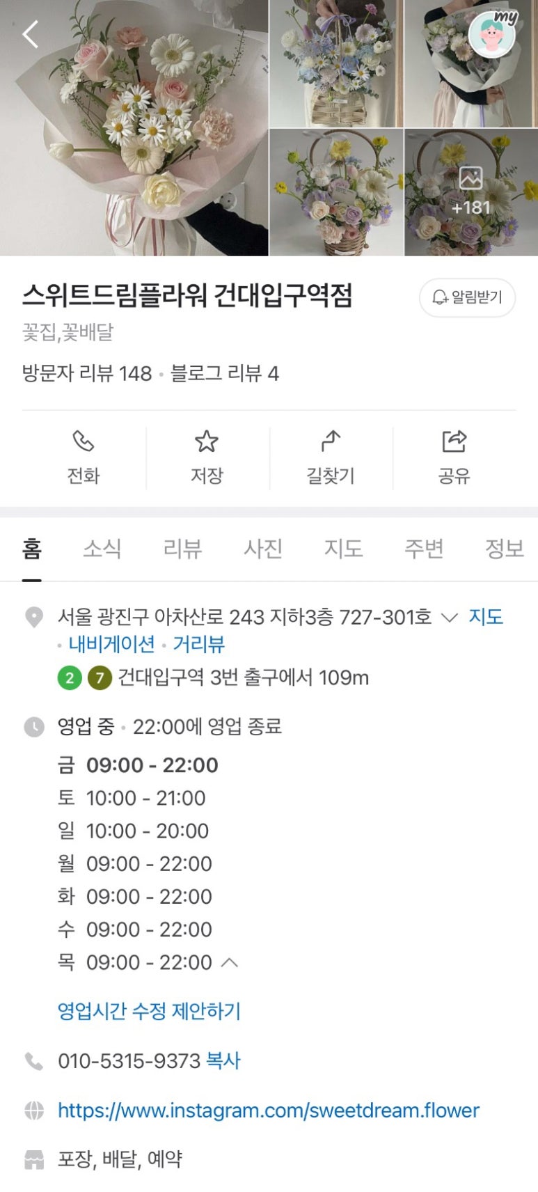 스위트드림플라워 이미지