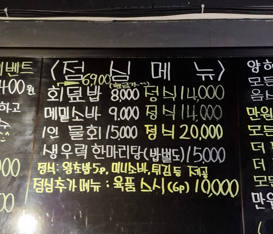 만원상회&만원숙성회 이미지