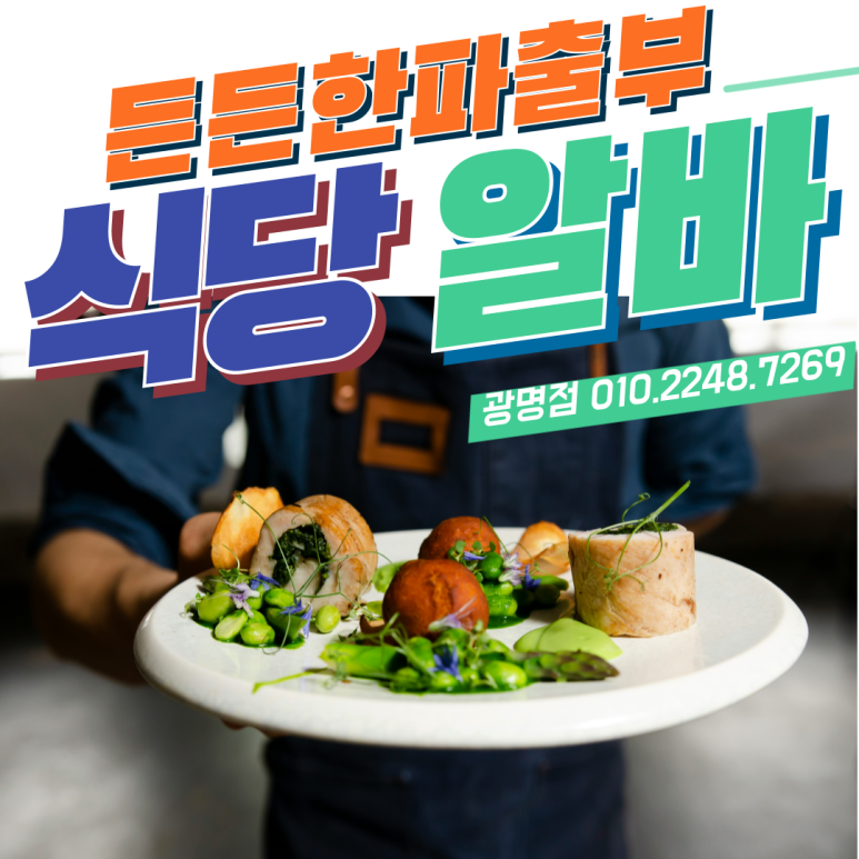 든든한 파출부 광명점 이미지