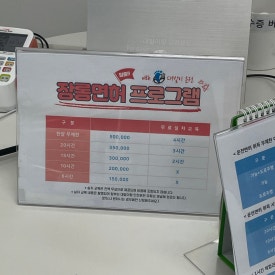 드라이빙존 대전점 이미지