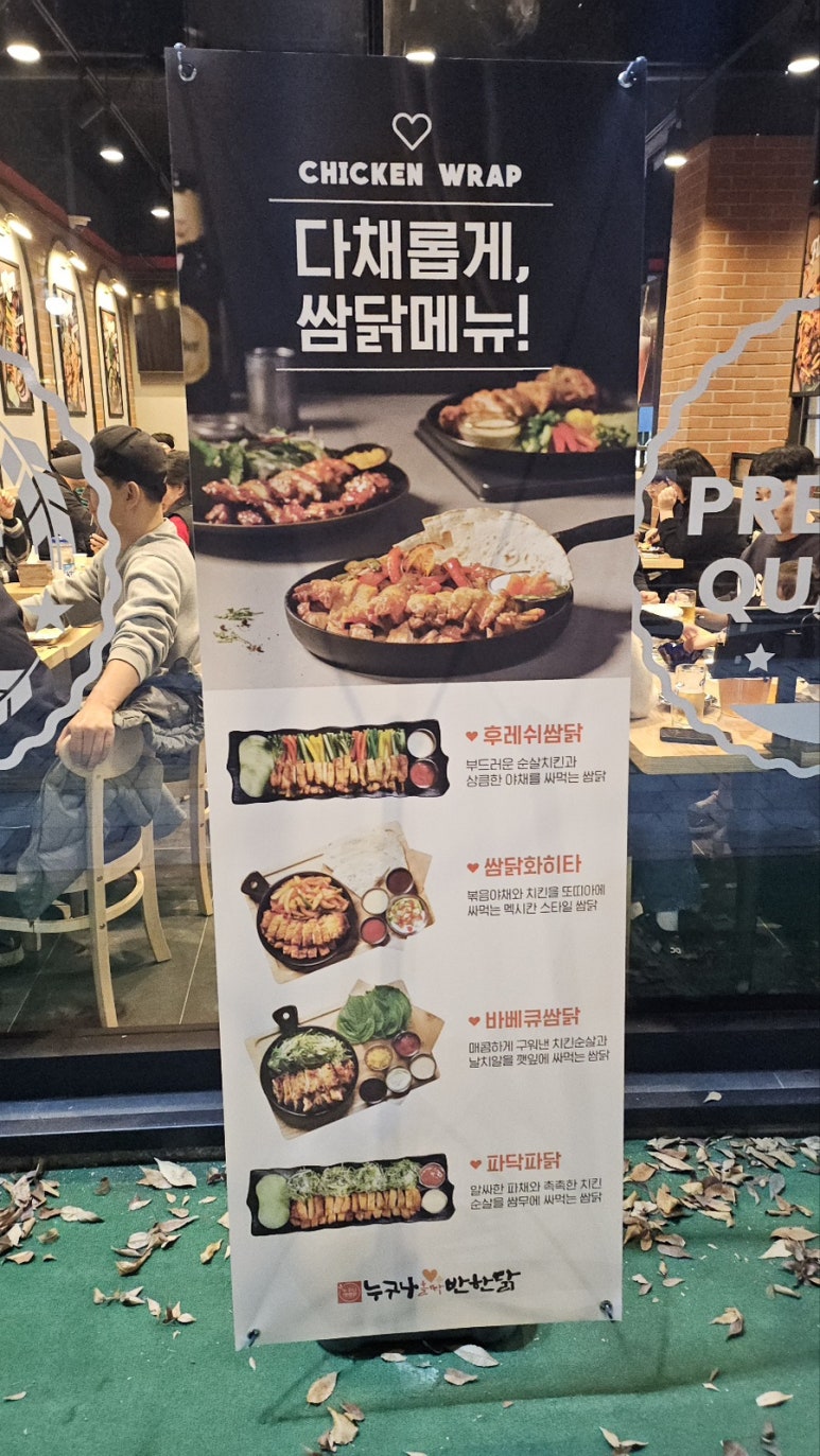 누구나홀딱반한닭수원천천점 이미지