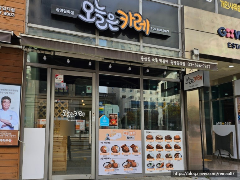 오늘은카레광명일직점 이미지