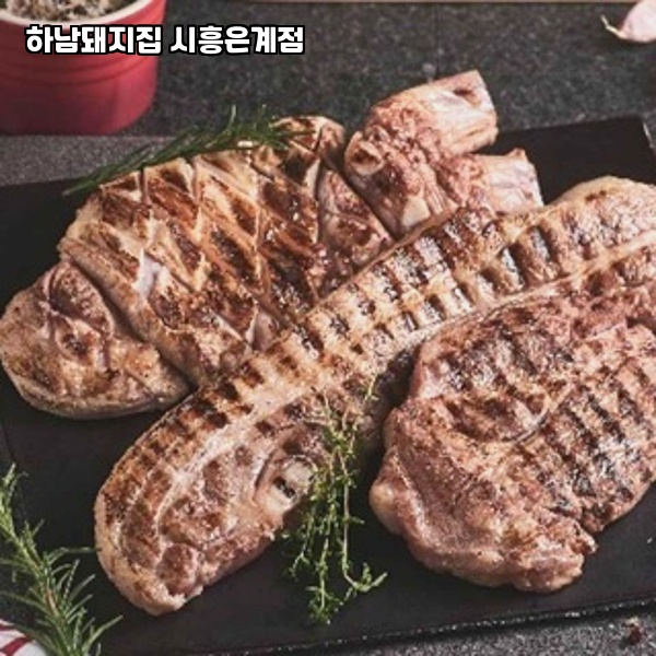 하남돼지집시흥 이미지
