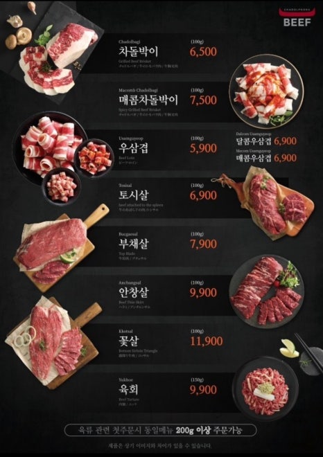 차돌풍 이미지