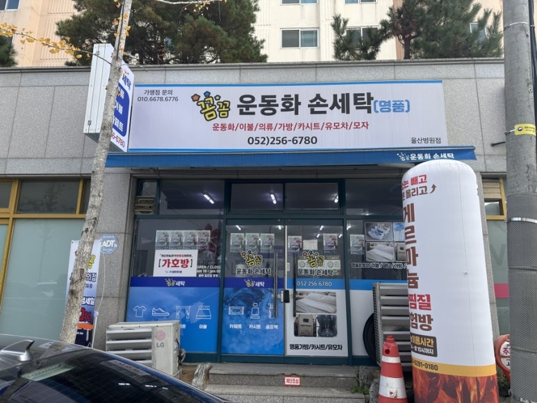 노블랜드세탁 이미지