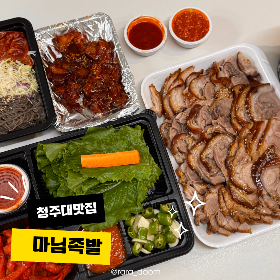 마님족발 이미지