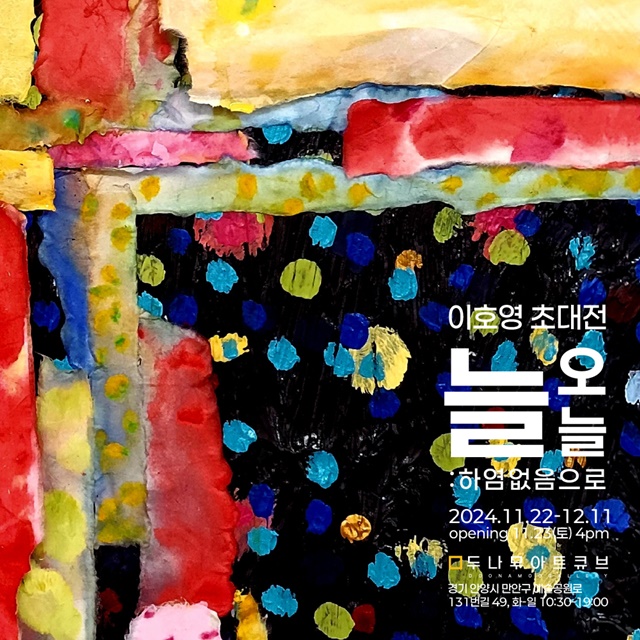 두아트 이미지