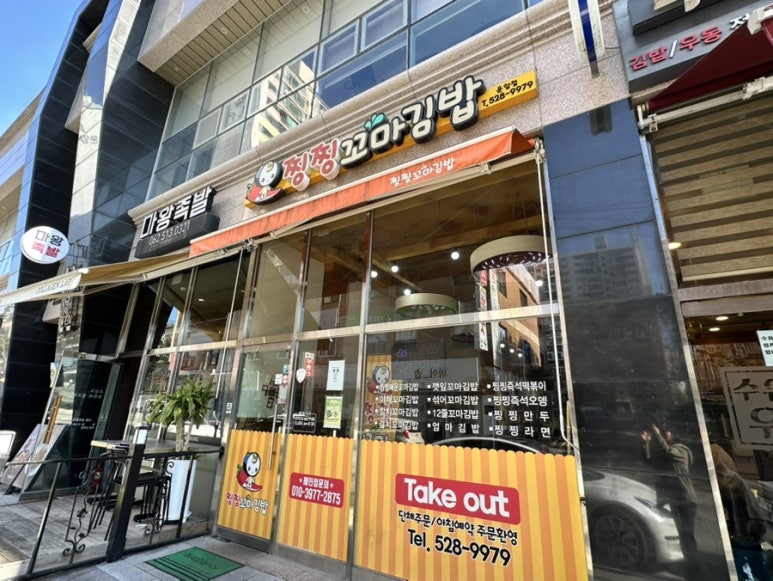 찡찡꼬마김밥 이미지